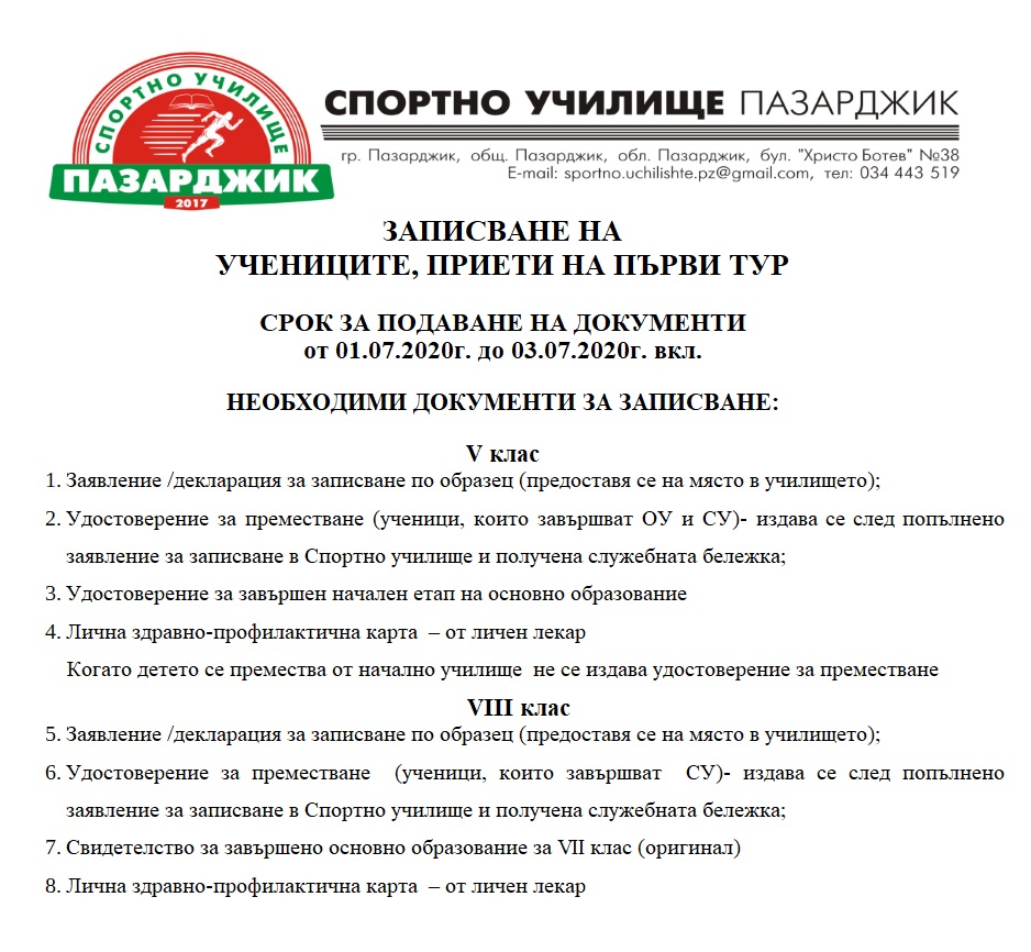 Без-име-1