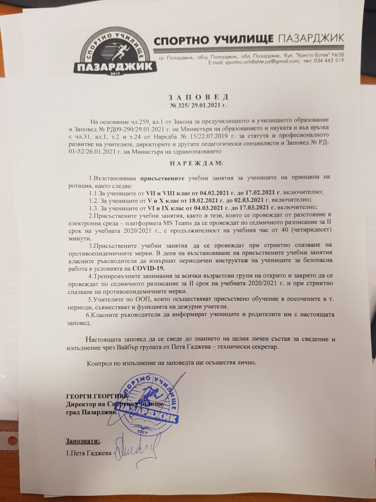 viber_изображение_2021-01-29_13-30-57