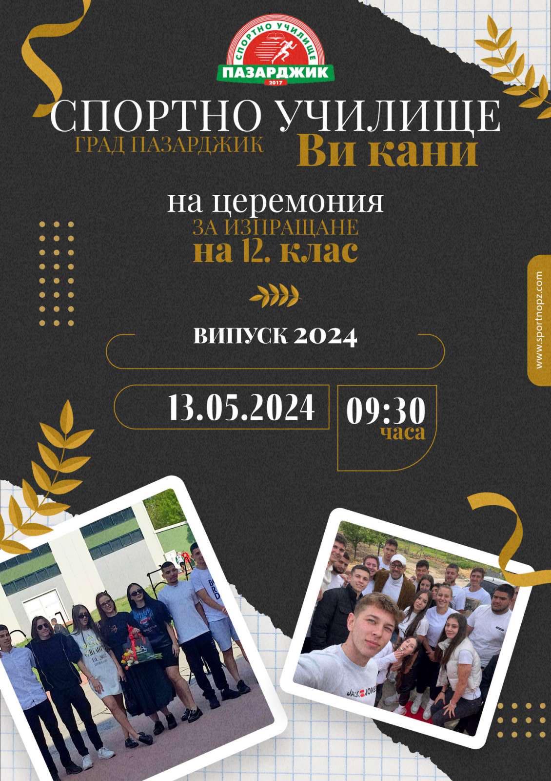 viber_изображение_2024-05-10_10-30-54-022